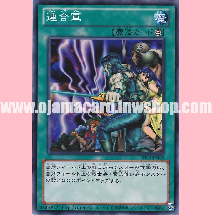 ST13-JP028 : The A. Forces (Common)