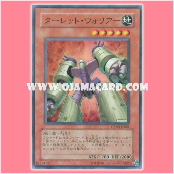 CRMS-JP001 : Turret Warrior (Super Rare) 95%