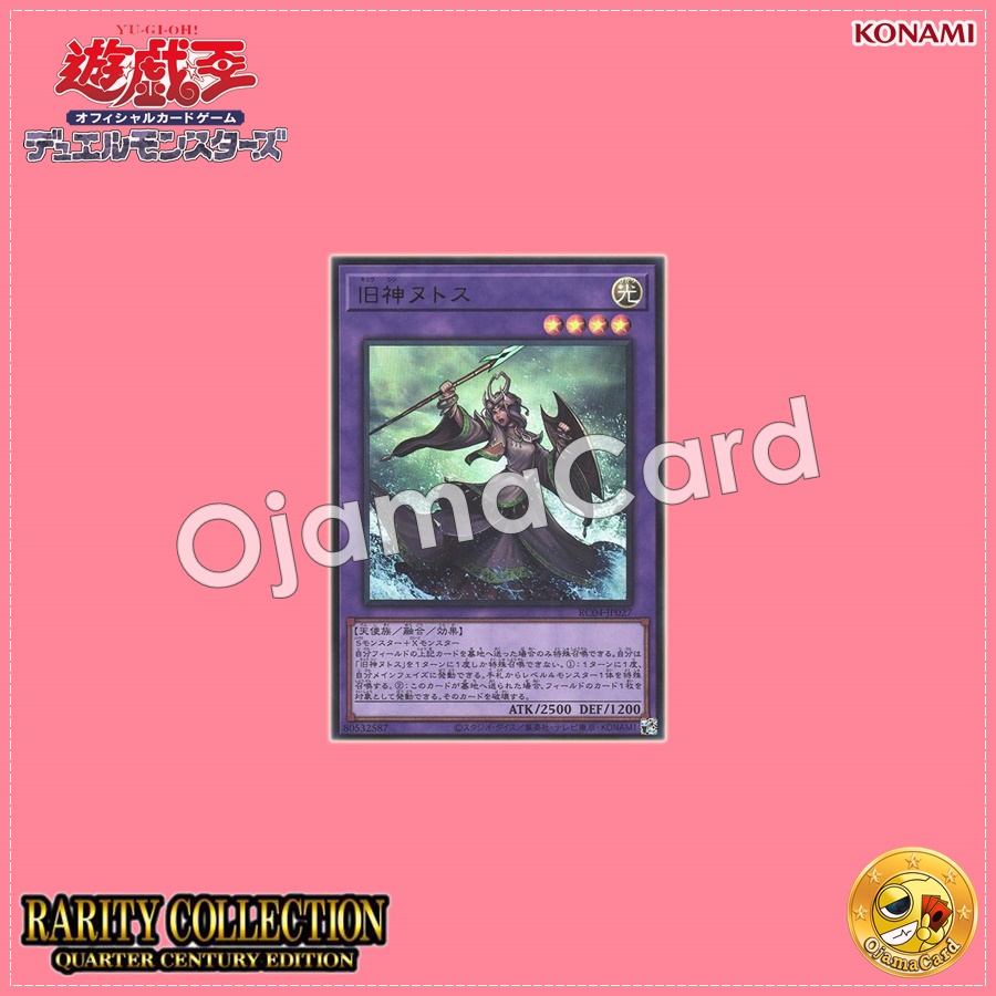 RC04-JP027 : Elder Entity N'tss / Elder God N'tss (Extra Secret Rare)