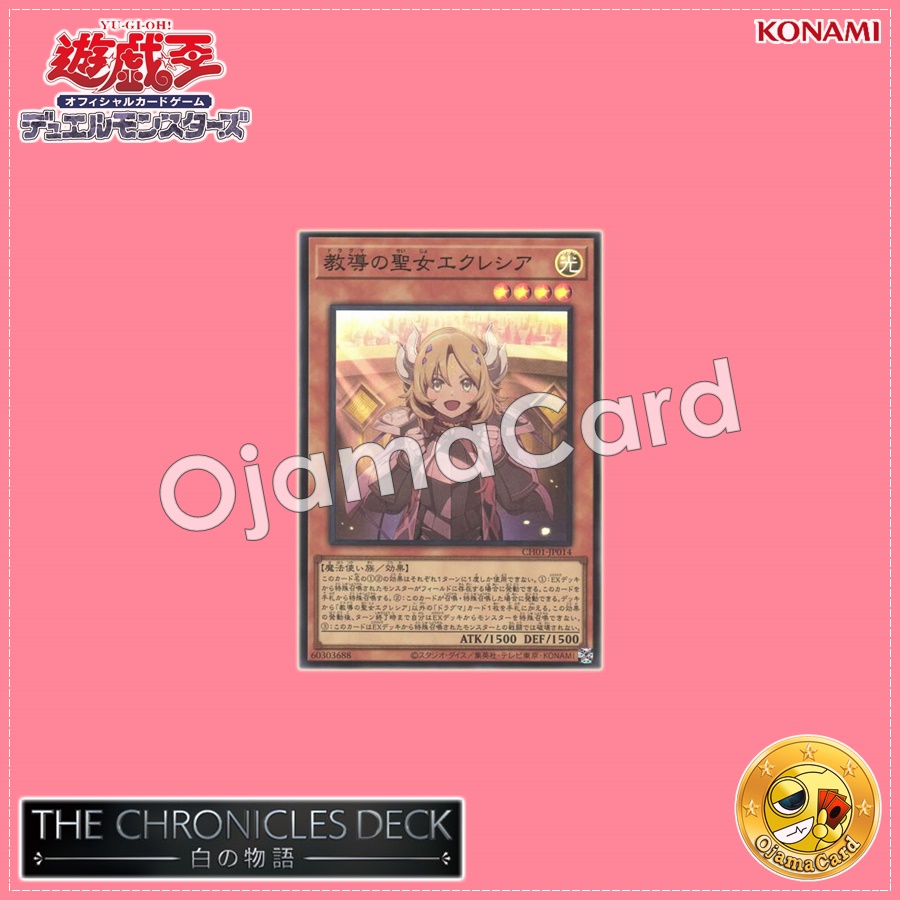 CH01-JP014 : Dogmatika Ecclesia, the Virtuous / Ecclesia, the Dogmatic Saint「alternate artwork」(Super Rare)