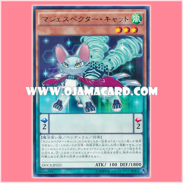 DOCS-JP025 : Majespecter Cat - Nekomata / Majespecter Cat (Rare)