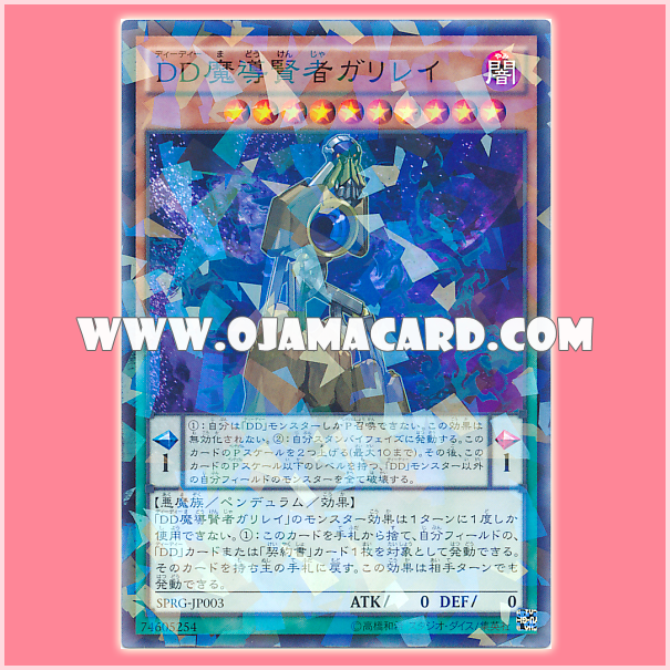 SPRG-JP003 : D/D Savant Galilei / D/D Magical Savant Galilei (Normal Parallel Rare) 95%