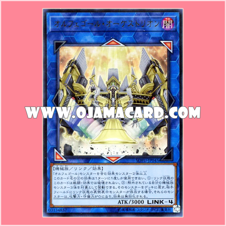 SOFU-JP045 : Orcustrion / Orphegel Orchestrion (Ultra Rare)