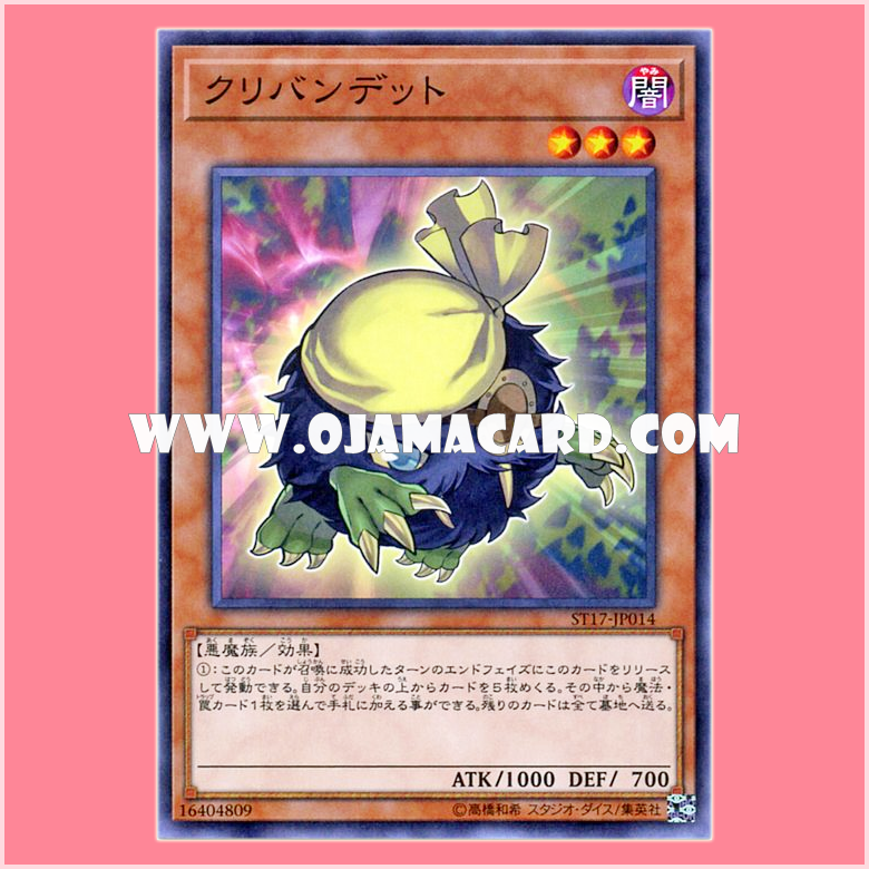 ST17-JP014 : Kuribandit (Common)