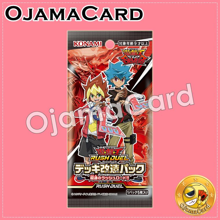 「Yu-Gi-Oh! Rush Duel」Deck Modification Pack — Hyperspeed Rush Road!! [RD/KP01] - Booster Pack