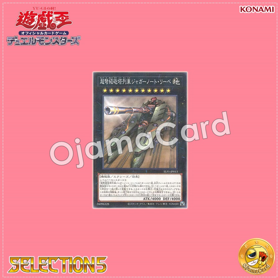 SLF1-JP013 : Superdreadnought Rail Cannon Juggernaut Liebe / Superdreadnought Gun Turret Train Juggernaut Liebe (Normal Parallel Rare) 99%