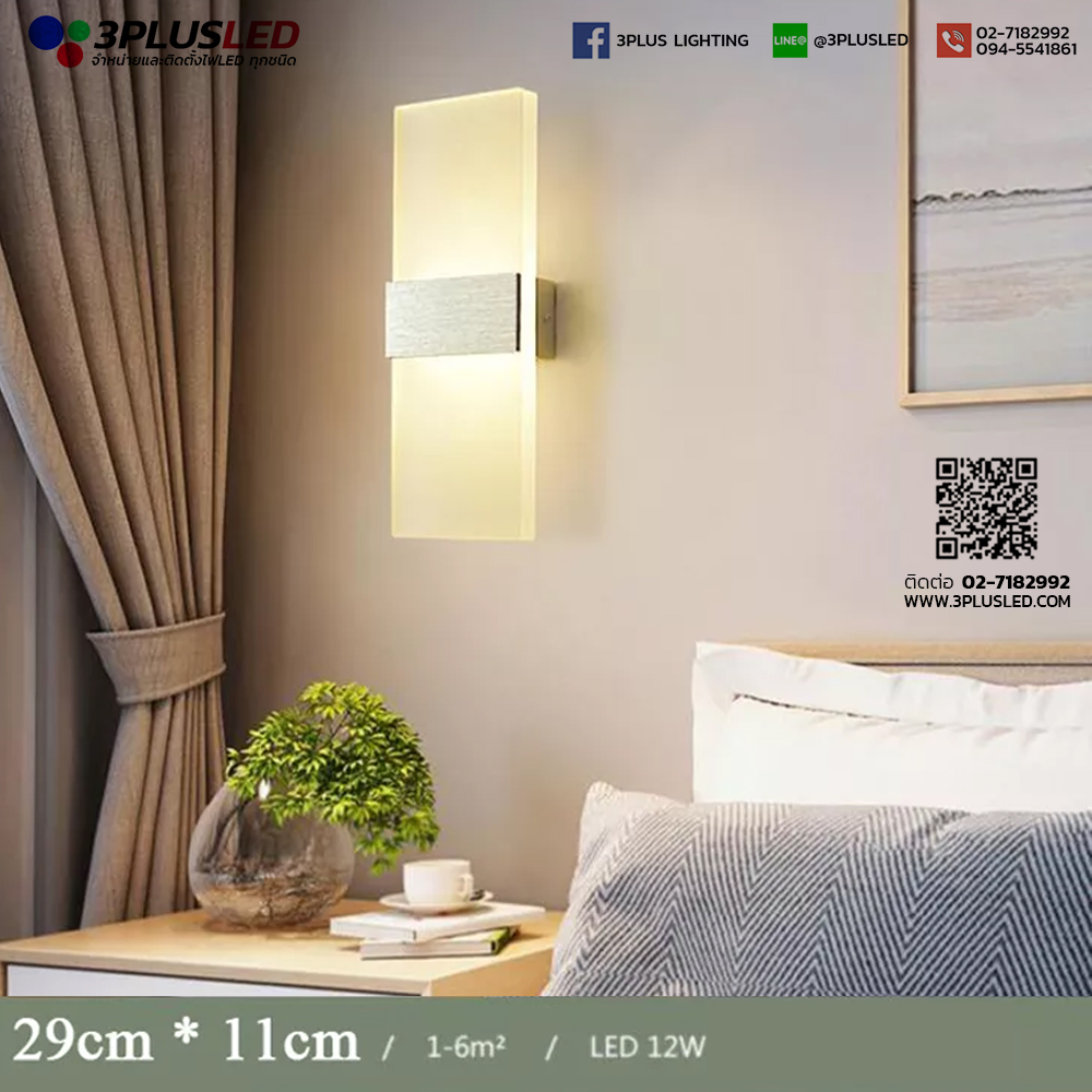 โคมไฟติดผนัง โคมไฟโรงแรม LED Wall Light รุ่น Aestheticks 12w