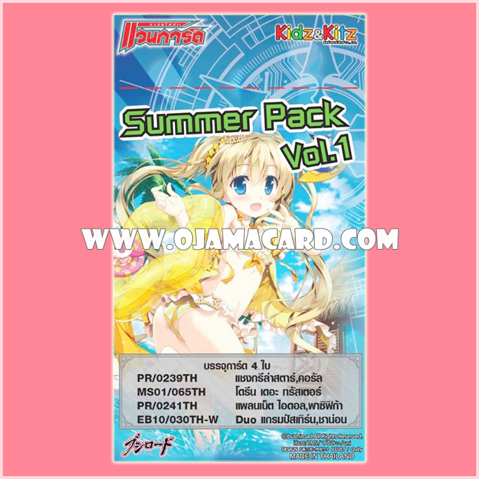 Cardfight!! Vanguard Summer Pack Vol.1