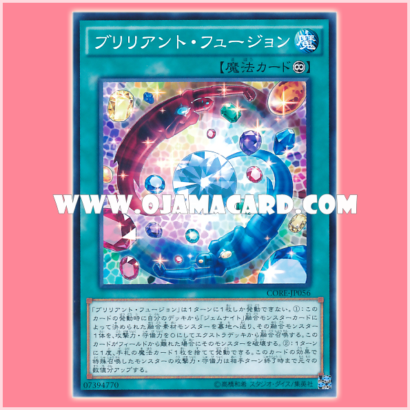 CORE-JP056 : Brilliant Fusion (Common)