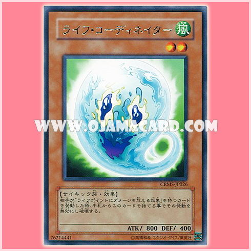 CRMS-JP026 : Lifeforce Harmonizer / Life Coordinator (Rare)