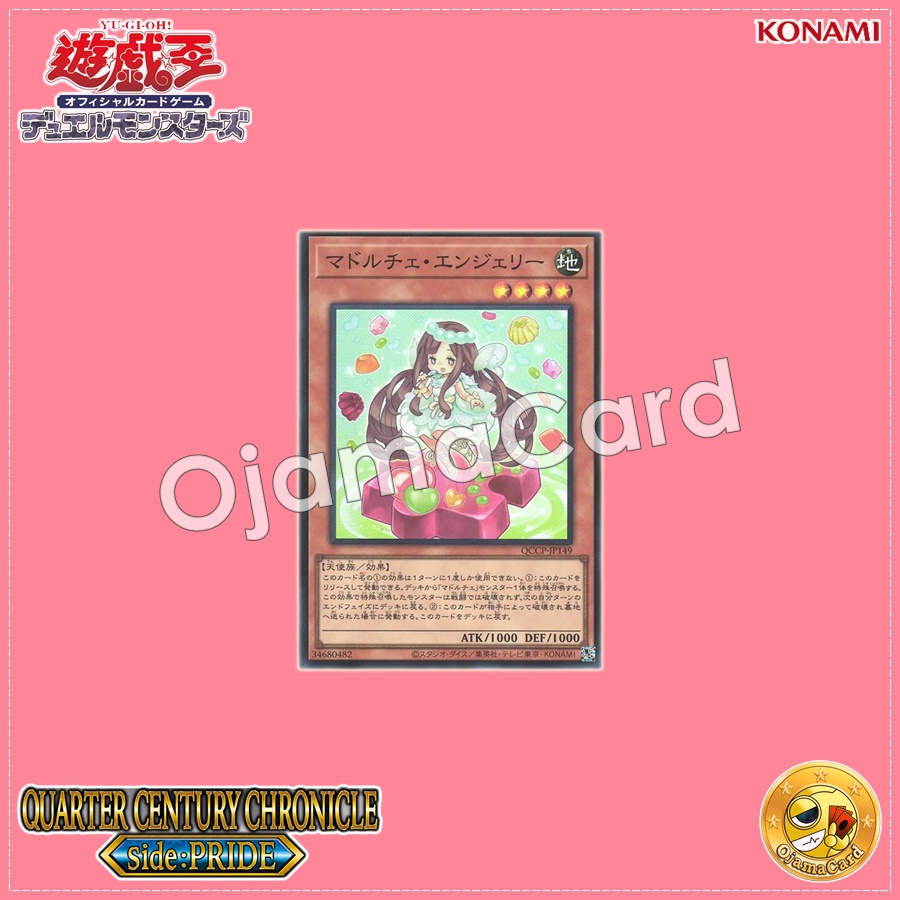 QCCP-JP149 : Madolche Anjelly (Secret Rare)
