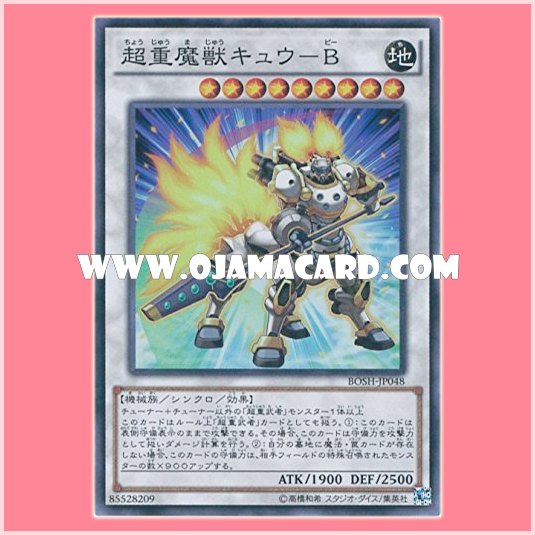BOSH-JP048 : Superheavy Maju Kyu-B / Superheavy Demon Beast Kyu-B (Super Rare)