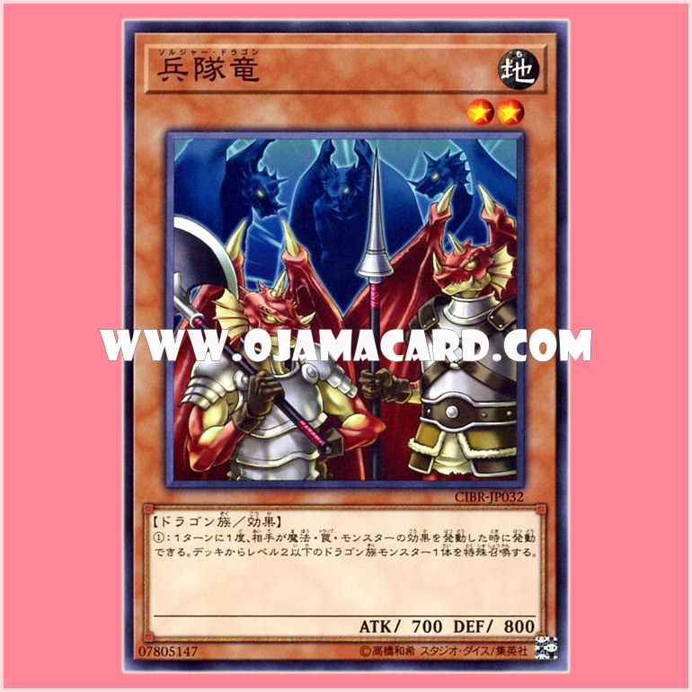 CIBR-JP032 : Soldier Dragon (Common)
