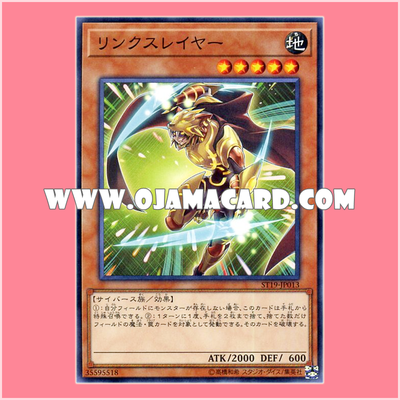 ST19-JP013 : Linkslayer (Common)