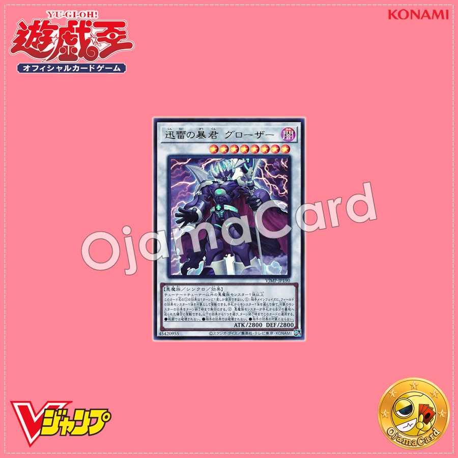 VJMP-JP190 : Groza, Tyrant of Thunder (Ultra Rare)