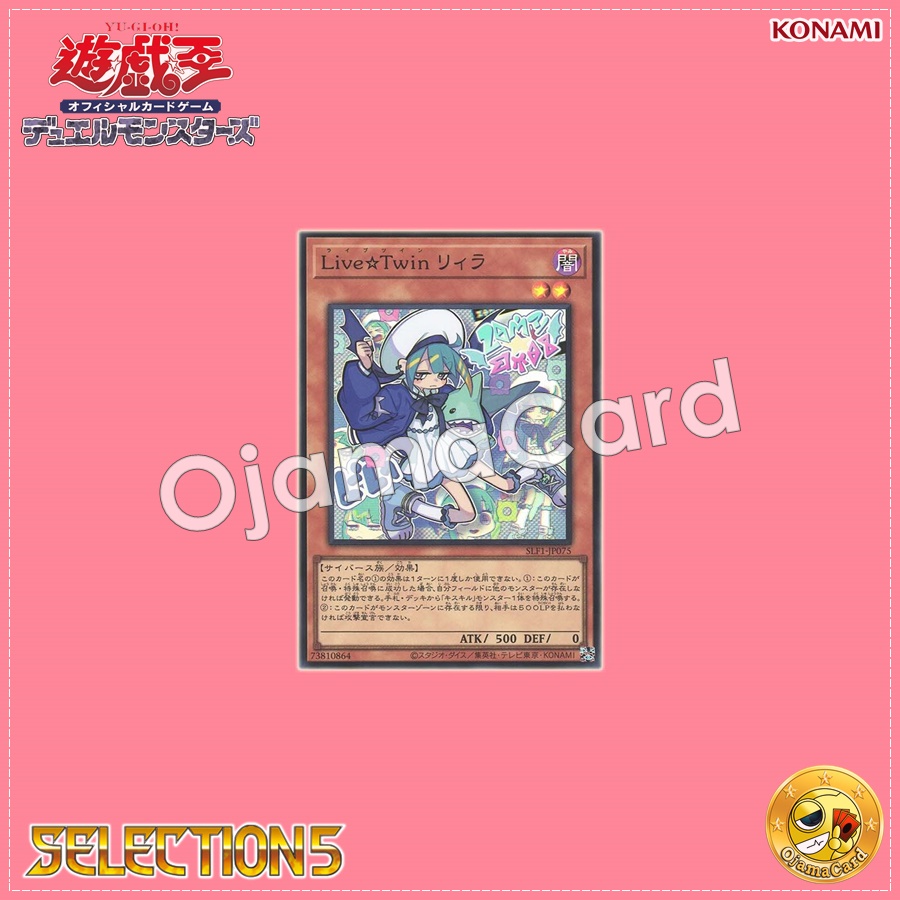 SLF1-JP075 : Live☆Twin Lil-la (Secret Rare)