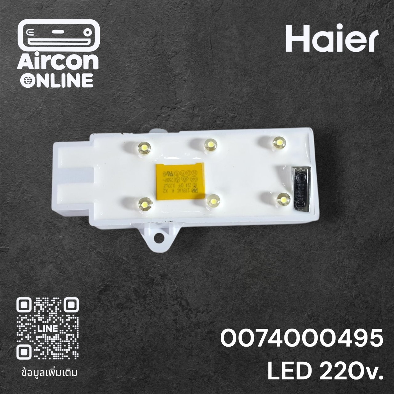 ชุดไฟ LED ตู้เย็น HAIER รหัส 0074000495 ของแท้ ใหม่ มือ 1