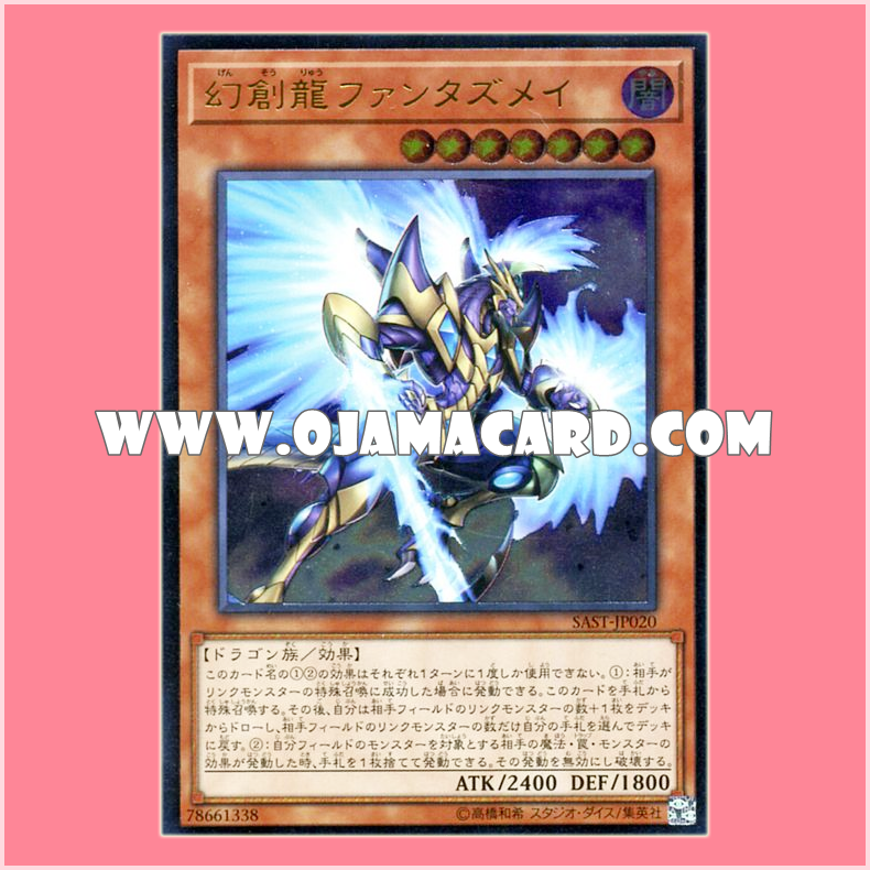 SAST-JP020 : Fantastical Dragon Phantazmay (Ultimate Rare)