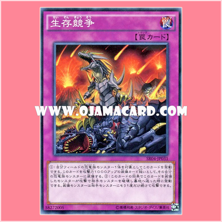SR04-JP031 : Survival of the Fittest (Common)