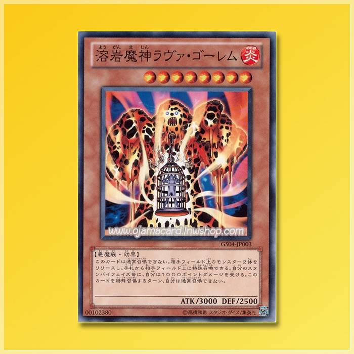 GS04-JP003 : Lava Golem / Lava Devil - Lava Golem (Common)