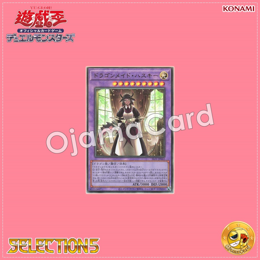 SLF1-JP065 : House Dragonmaid / Dragonmaid Hoskee (Ultimate Rare)