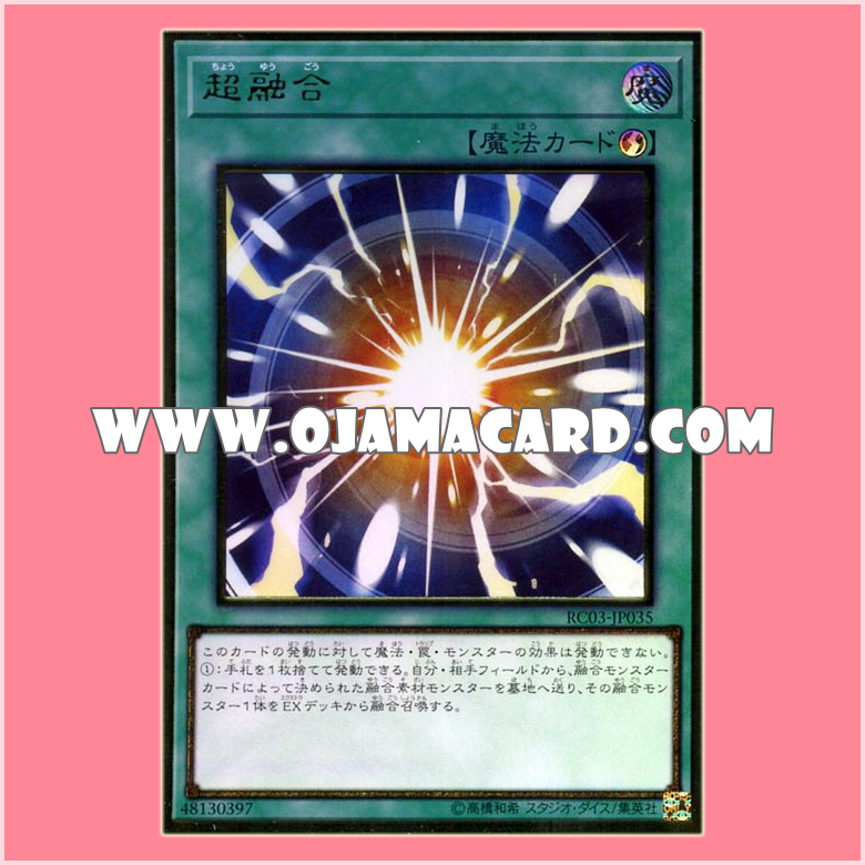 RC03-JP035 : Super Polymerization / Super Fusion (Premium Gold Rare)