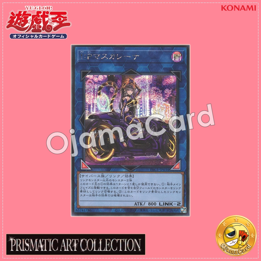 PAC1-JP034 : I:P Masquerena「alternate art」(Secret Rare)