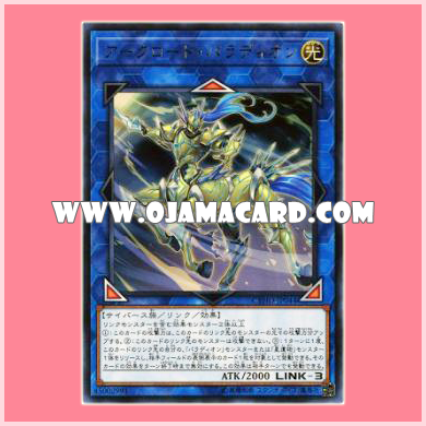 CYHO-JP044 : Arch-lord Palladion (Ultra Rare)