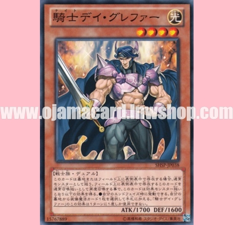 SHSP-JP038 : Knight Day Grepher (Common)