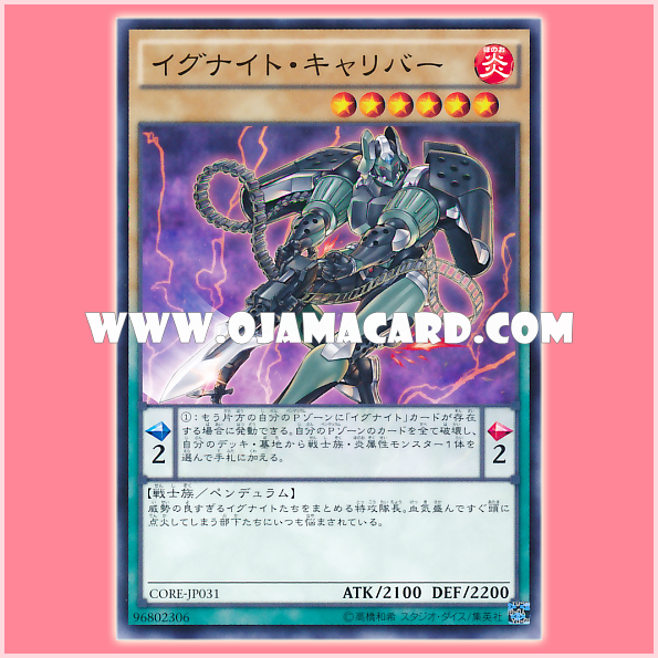 CORE-JP031 : Igknight Gallant / Igknight Caliber (Common)