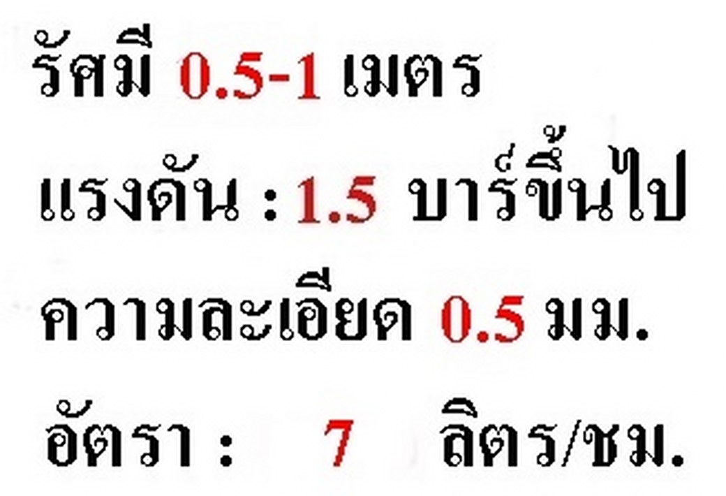 หัวพ่นหมอกหัวเดี่ยว OK FOG-03 0.5 มม.