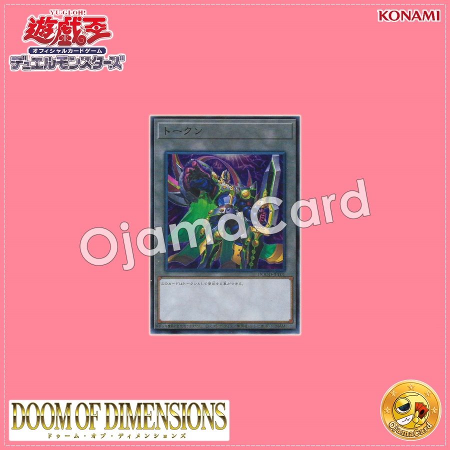 DOOD-JPT01 : Token「D/D/D/D Great Dimension King Arc Crisis」(Super Rare) 99%