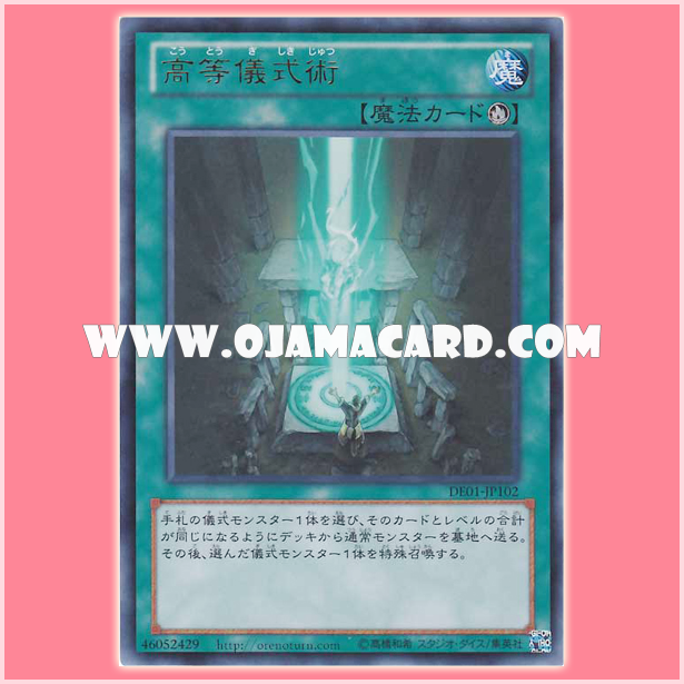 DE01-JP102 : Advanced Ritual Art (Ultra Rare)