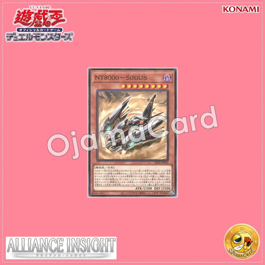 ALIN-JP030 : NT8000 - SIRIUS (Common)