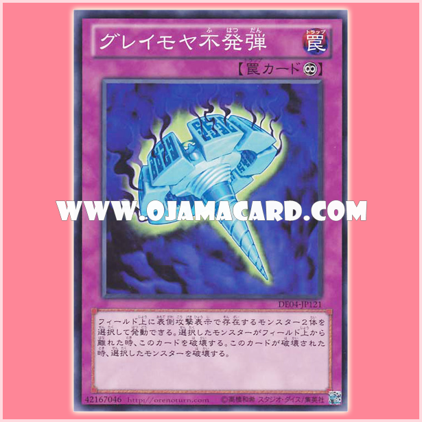 DE04-JP121 : Widespread Dud / Glaymore Dud (Common)