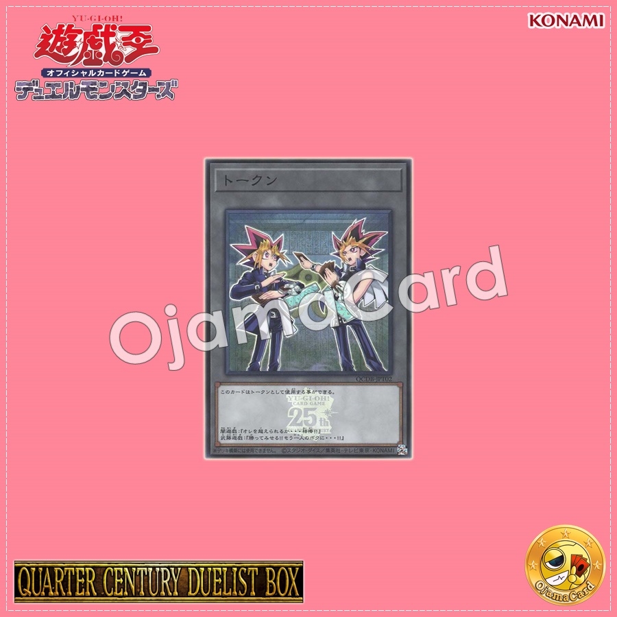 QCDB-JPT02 : Token「Yugi Muto and Yami Yugi」(Super Rare)