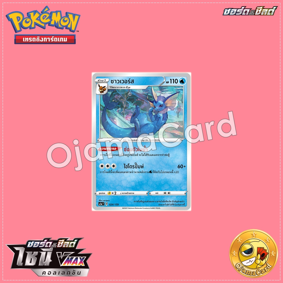 024/159 : ชาวเวอร์ส「SC3AT」