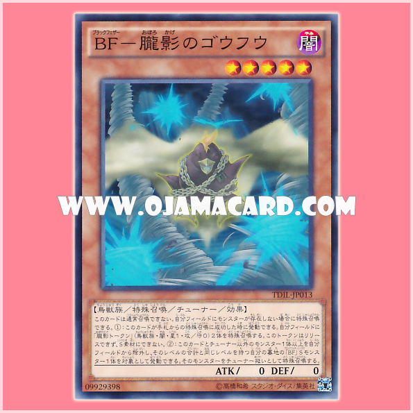 TDIL-JP013 : Blackwing - Gofu the Hazy Shadow / Black Feather - Gofu the Hazy Shadow (Common)