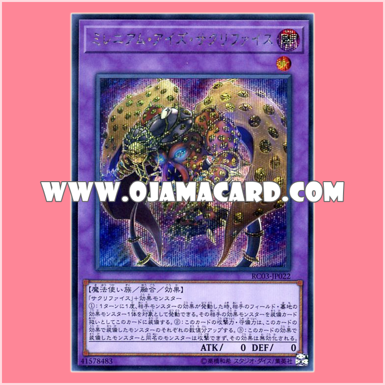 RC03-JP022 : Millennium-Eyes Restrict / Millennium-Eyes Sacrifice (Secret Rare)