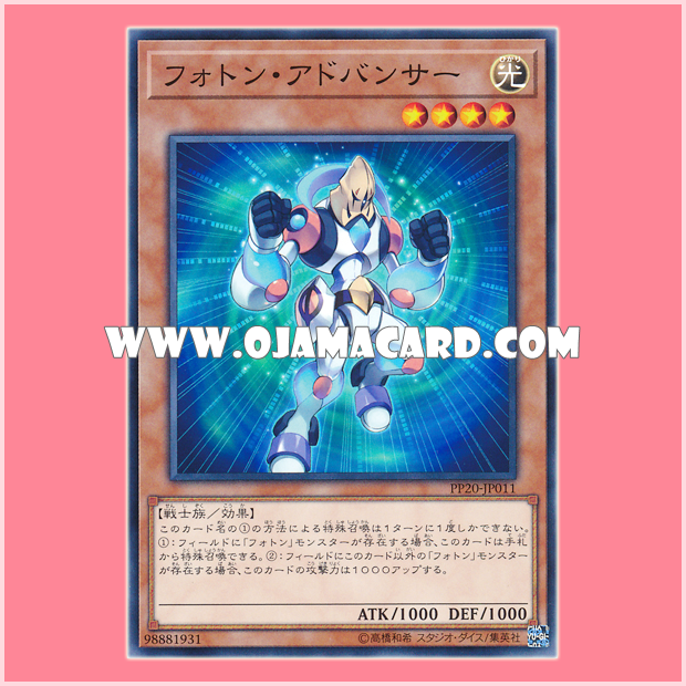 PP20-JP011 : Photon Advancer (Common)