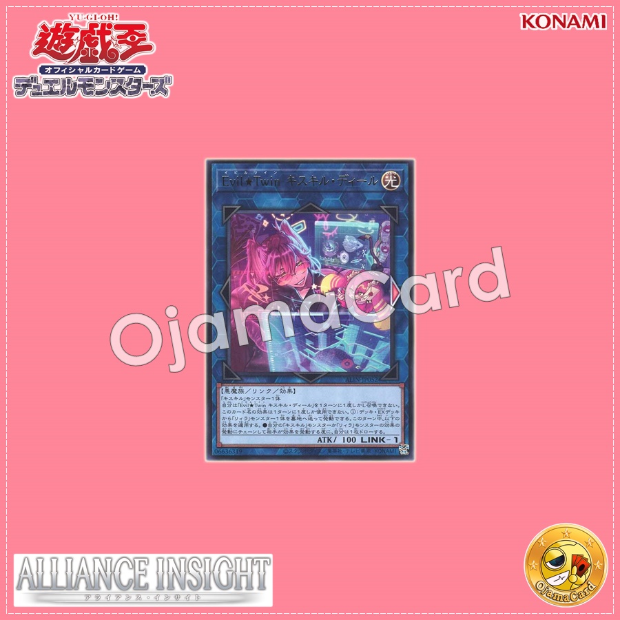 ALIN-JP052 : Evil★Twin Ki-sikil Deal (Rare)