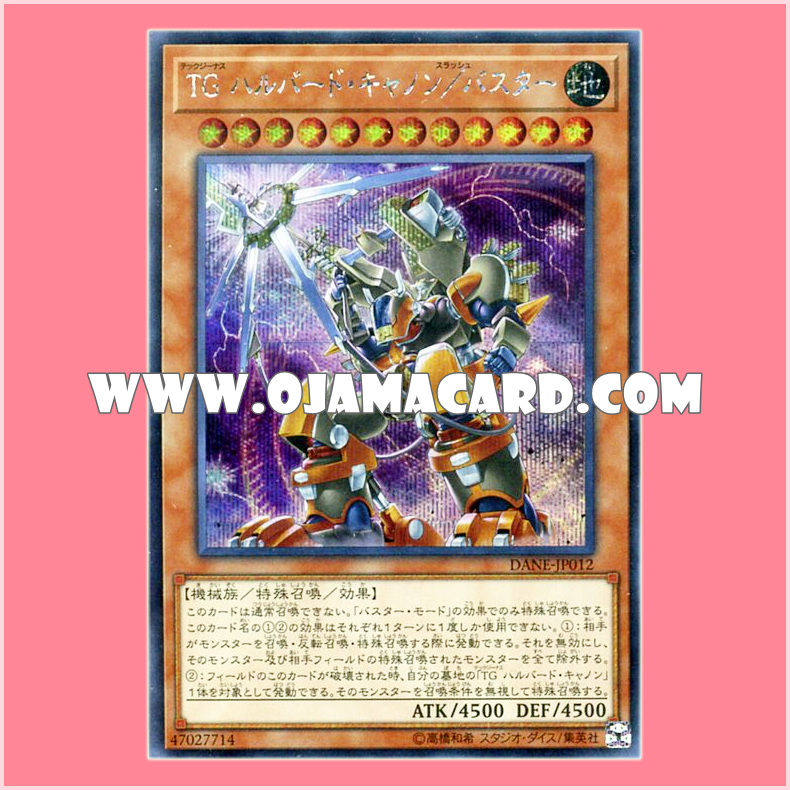DANE-JP012 : T.G. Halberd Cannon/Assault Mode / Tech Genus Halberd Cannon/Buster (Secret Rare)
