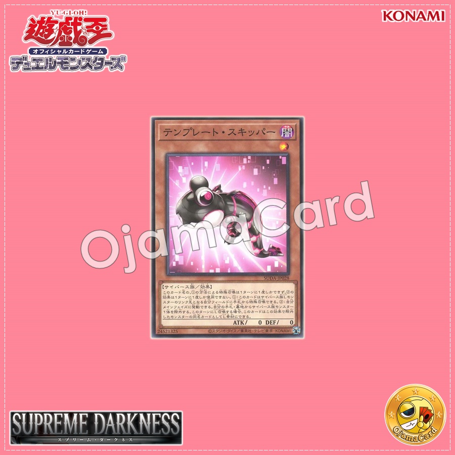 SUDA-JP028 : Template Skipper (Common)