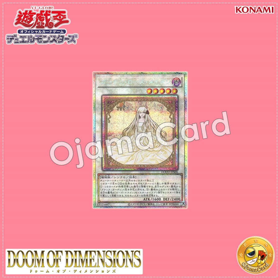 DOOD-JPS06 : Garden Rose Maiden「alternate artwork」(Prismatic Secret Rare)