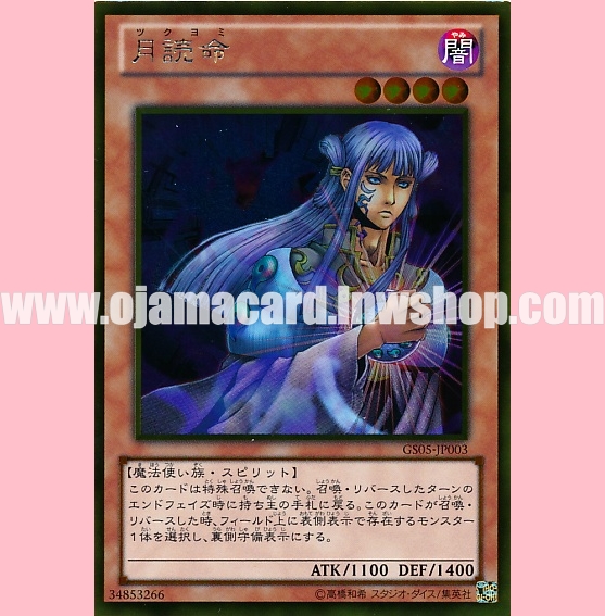 GS05-JP003 : Tsukuyomi (Gold Rare)
