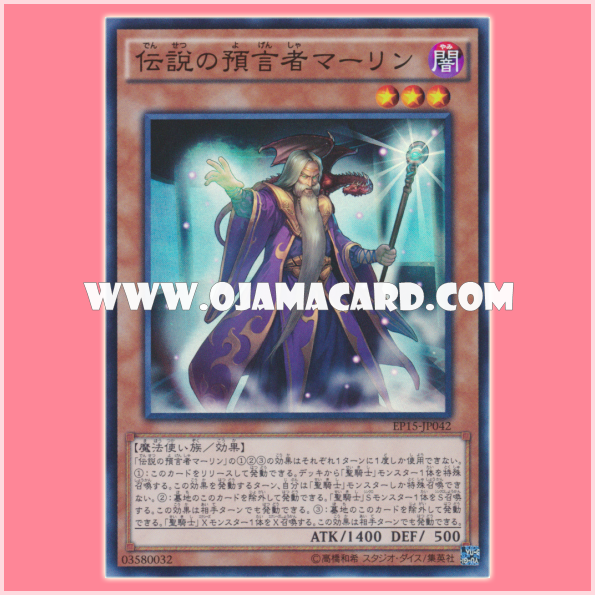 EP15-JP042 : Merlin / Legendary Prophet Merlin (Super Rare)