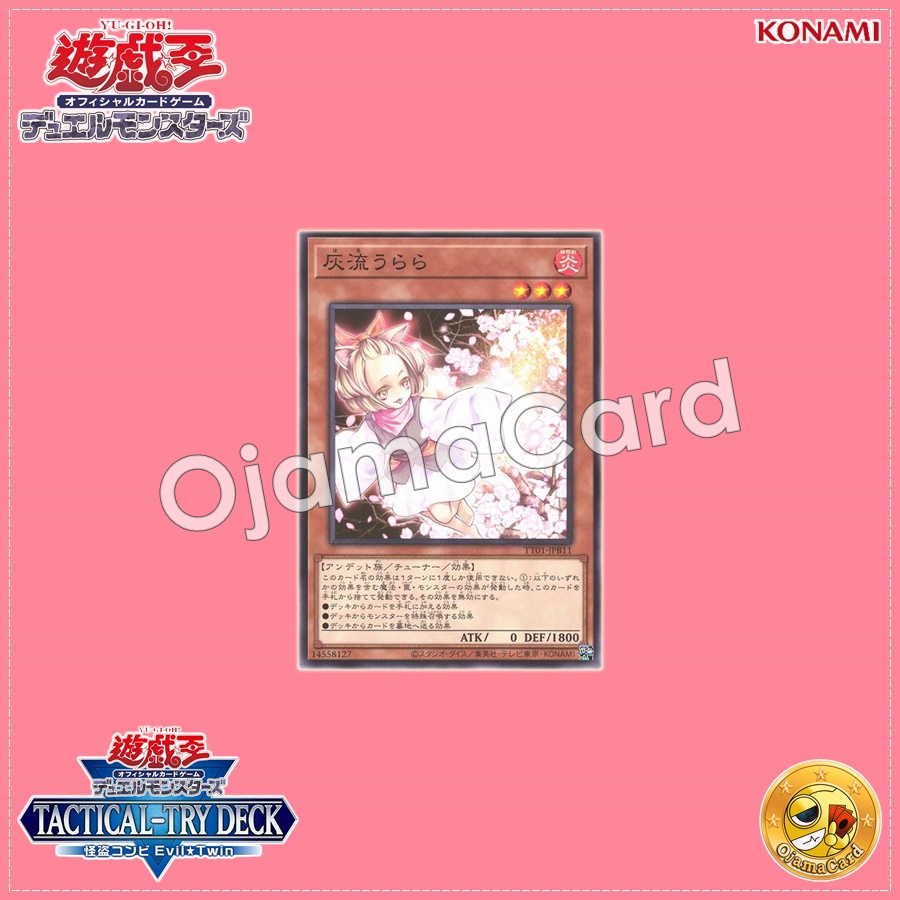 TT01-JPB11 : Ash Blossom & Joyous Spring / Haru Urara (Common)