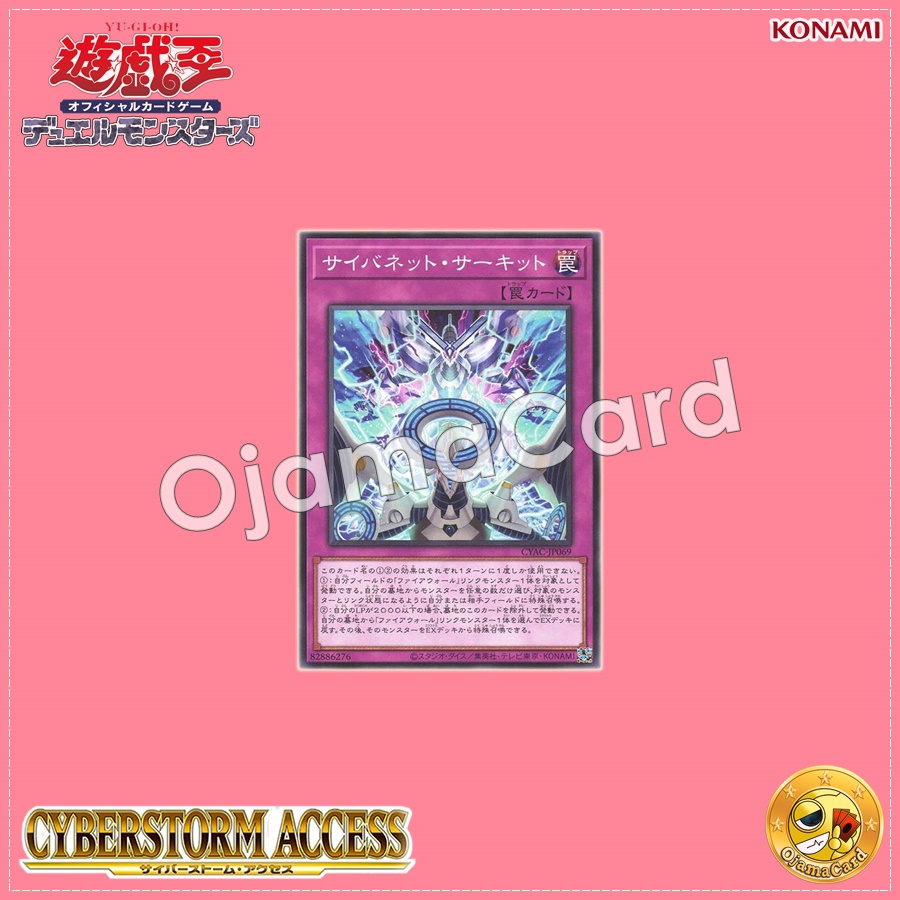 CYAC-JP069 : Cynet Circuit / Cybenet Circuit (Common)