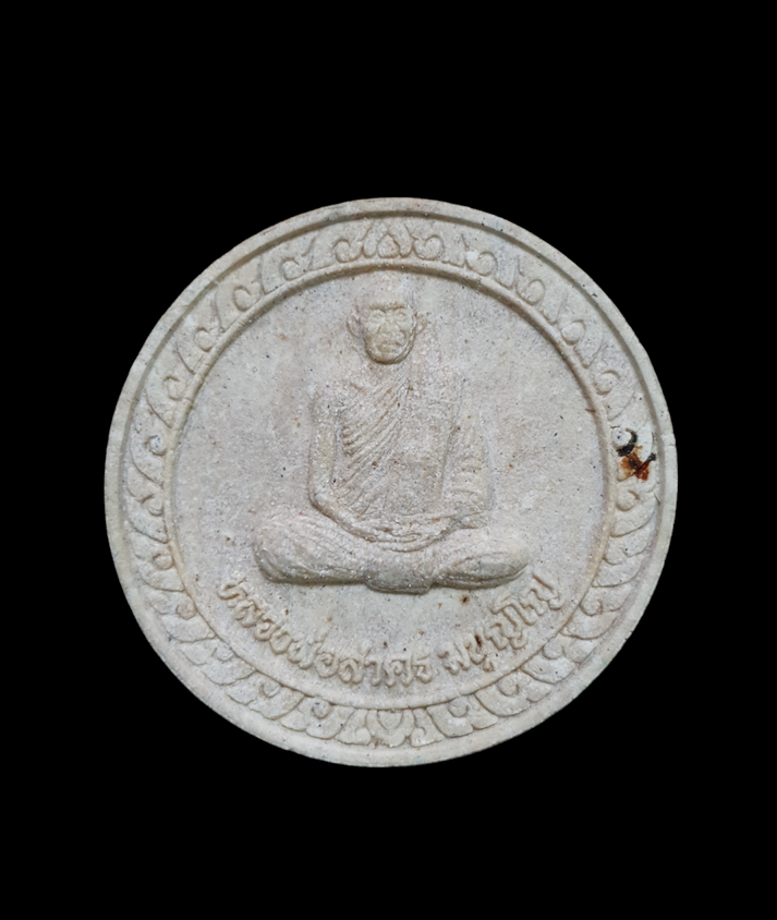 พระผงรูปเหมือนหลวงพ่อสาคร วัดหนองกรับ เนื้อผงพรายกุมาร หลังหัวเสือปี 2549