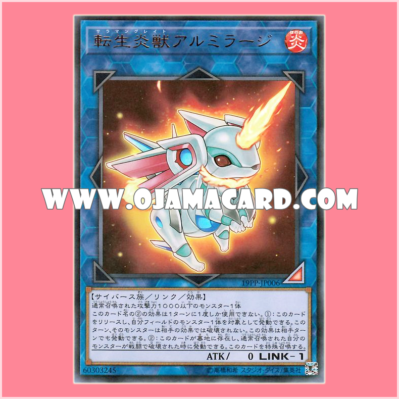 19PP-JP006 : Salamangreat Almiraj (Ultra Rare)